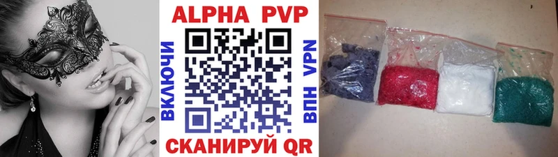 А ПВП кристаллы  Сураж 
