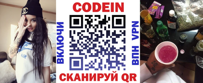 Кодеин напиток Lean (лин)  kraken ССЫЛКА  Сураж 