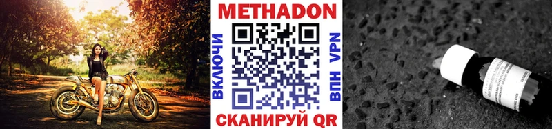 МЕТАДОН белоснежный  МЕГА ССЫЛКА  Сураж 